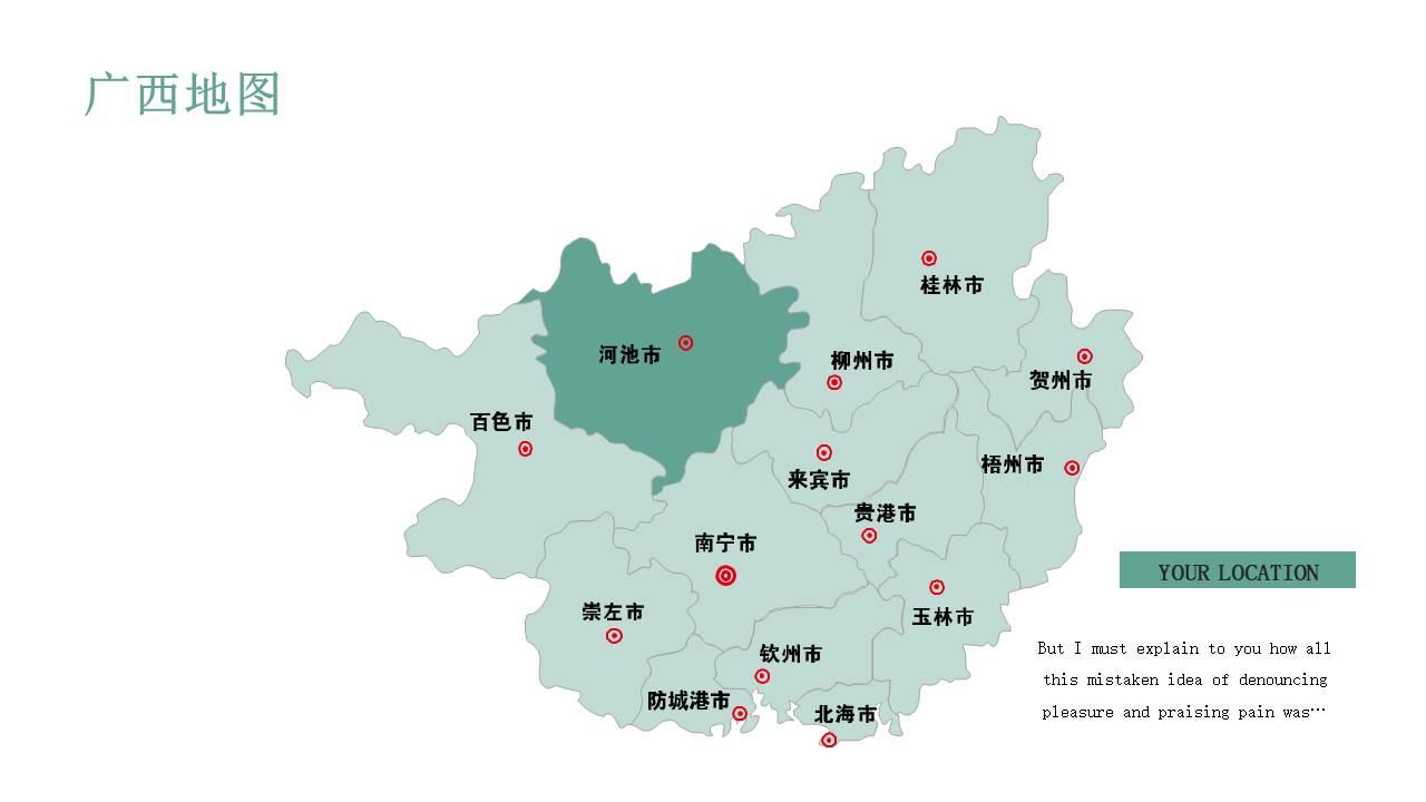 图表系列 (9).pptx